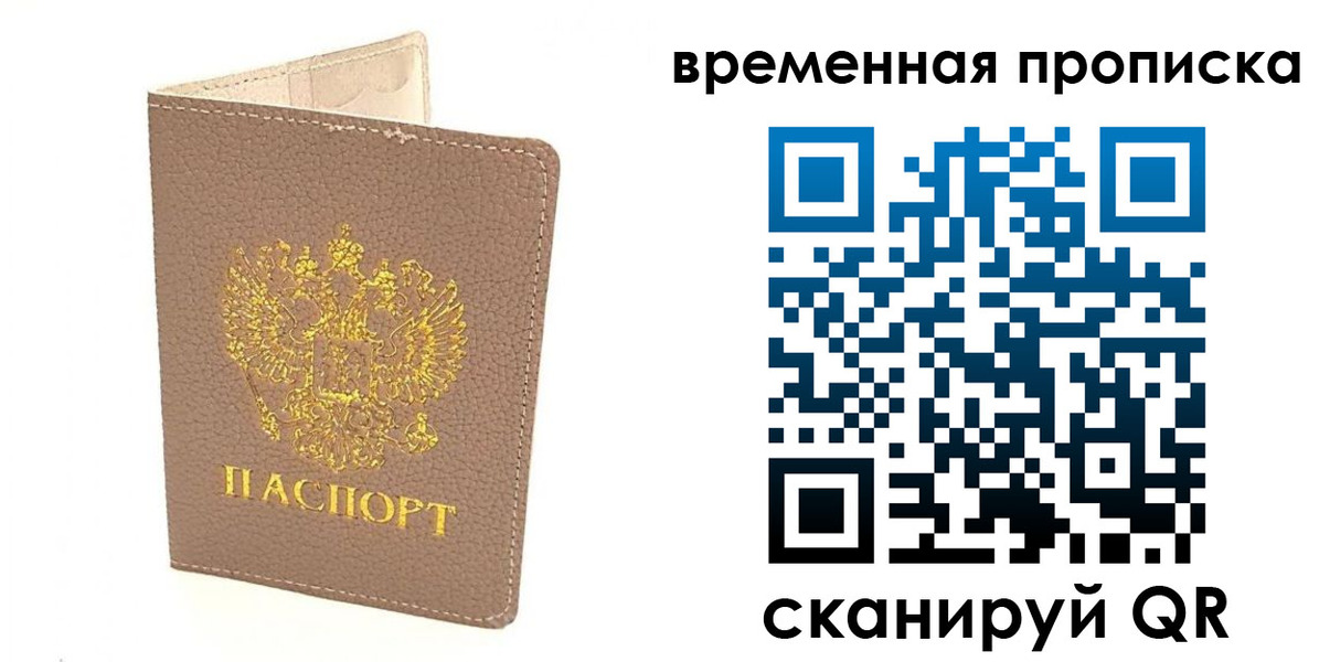 прописка гарантия в Бутурлиновке