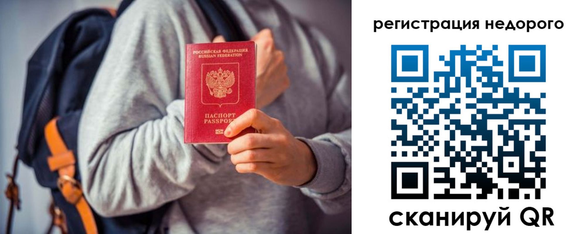 временная регистрация 2025 в Бутурлиновке