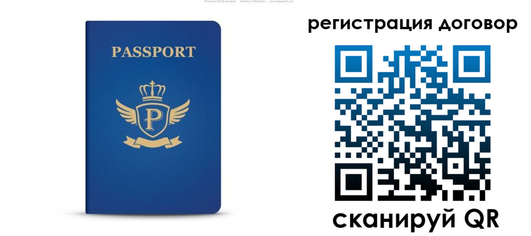 временная регистрация для всех в Бутурлиновке