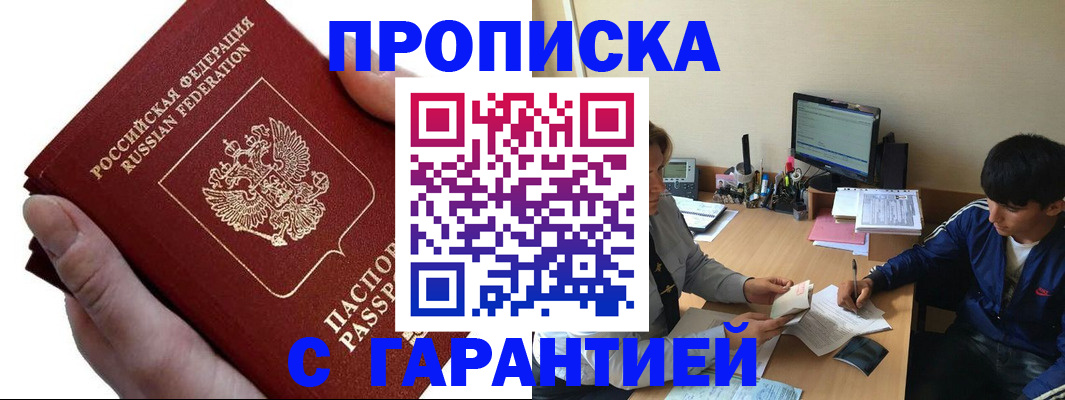 прописка в квартире в Бутурлиновке