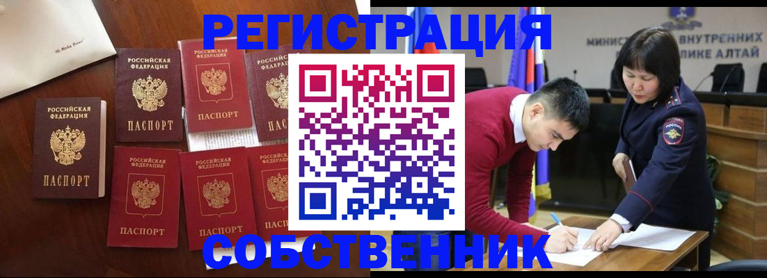 временная регистрация для всех в Бутурлиновке