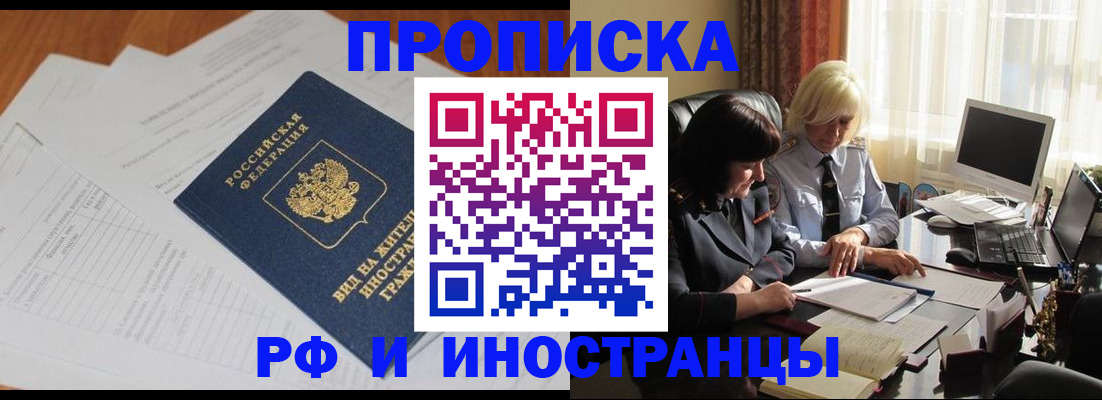 временная регистрация для всех в Бутурлиновке