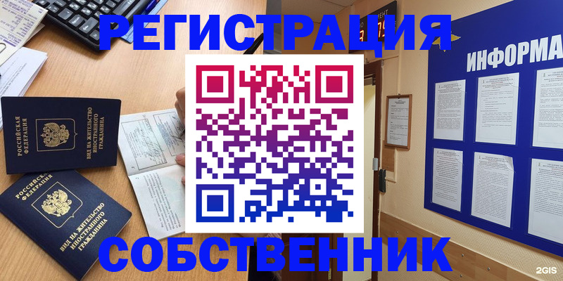 временная регистрация для всех в Бутурлиновке