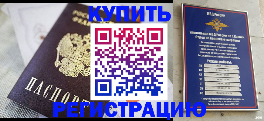 временная регистрация гарантия в Бутурлиновке