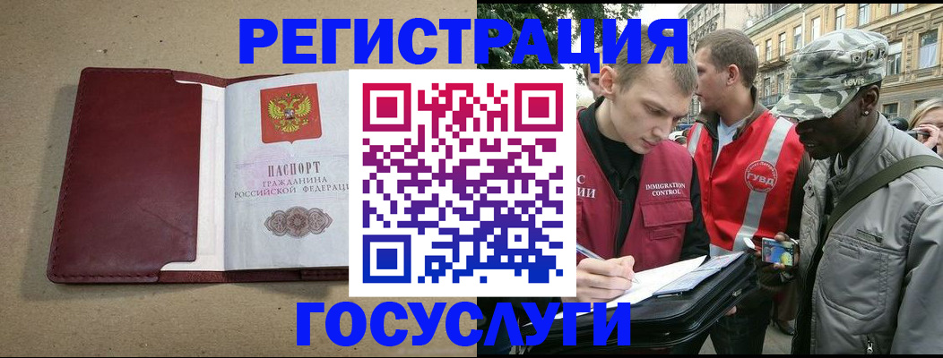 прописка в Бутурлиновке