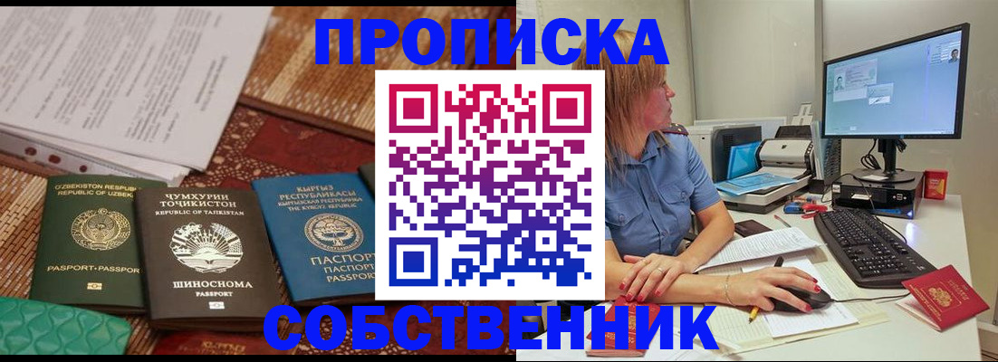 прописка иностранных граждан в Бутурлиновке