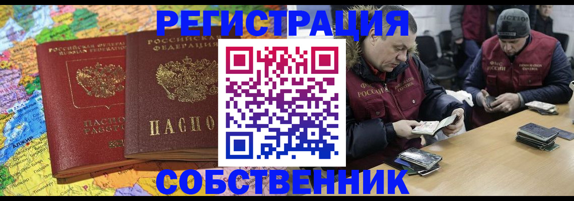 где прописаться в Бутурлиновке