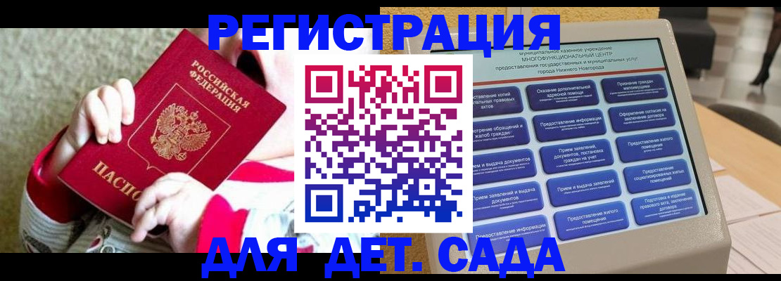 прописка штамп в Бутурлиновке